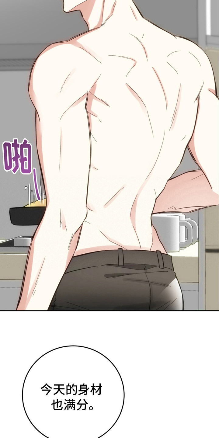 失忆总裁 - 第2话 - 第19张图