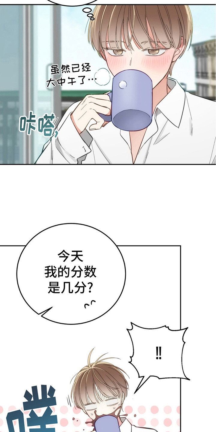 失忆总裁 - 第2话 - 第20张图