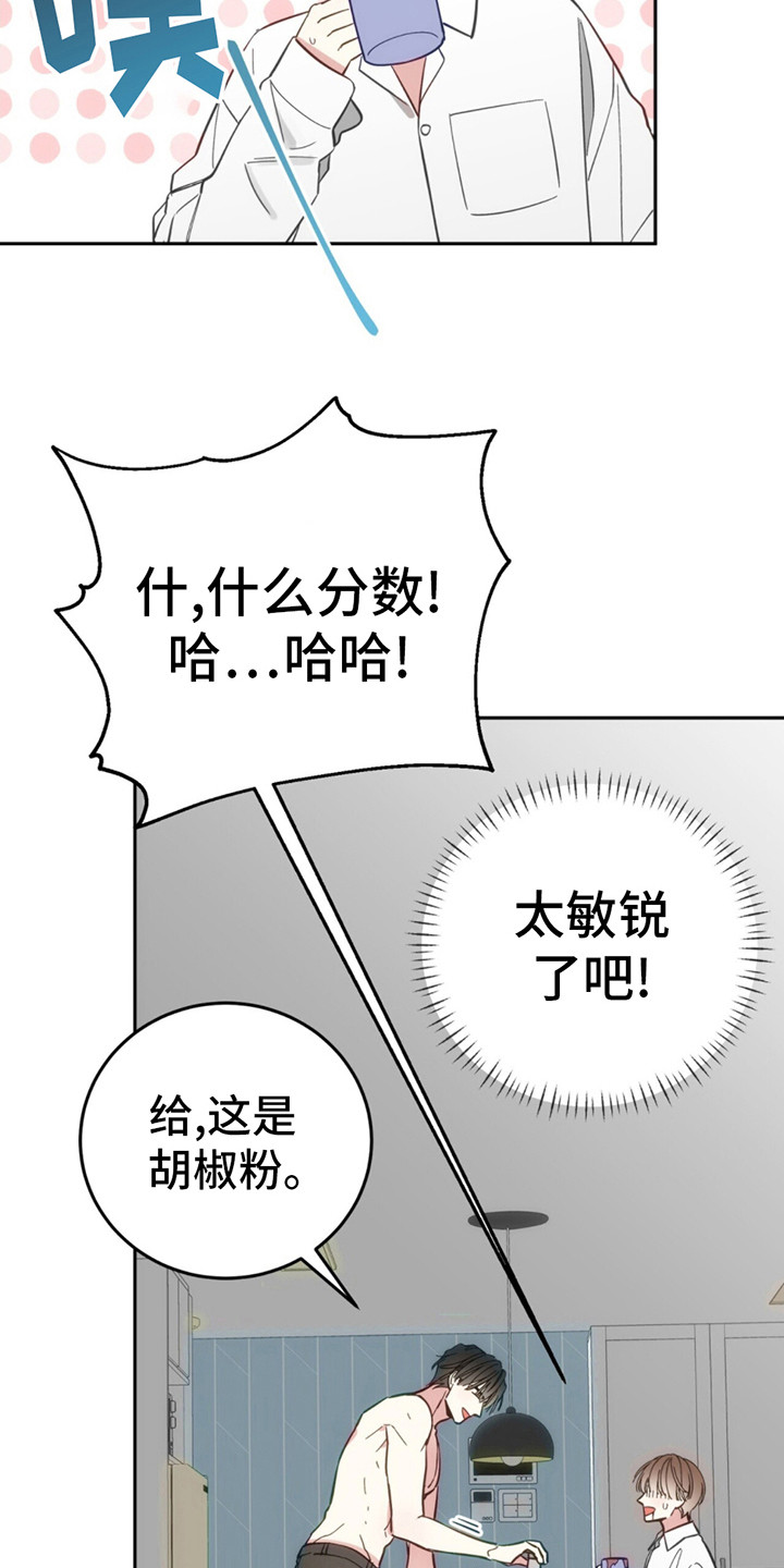 失忆总裁 - 第2话 - 第21张图