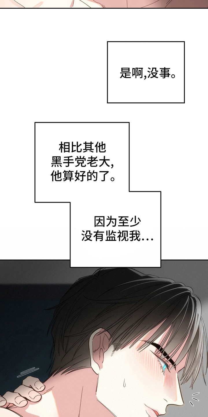 失忆总裁 - 第2话 - 第2张图