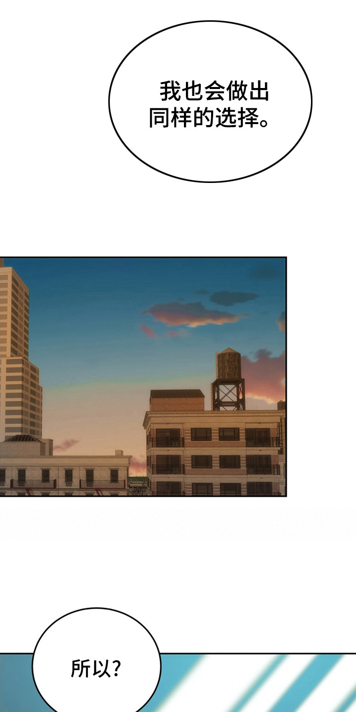 失忆总裁 - 第2话 - 第4张图