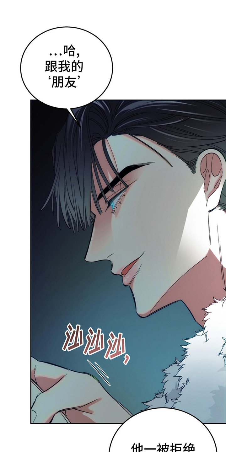 失忆总裁 - 第2话 - 第7张图