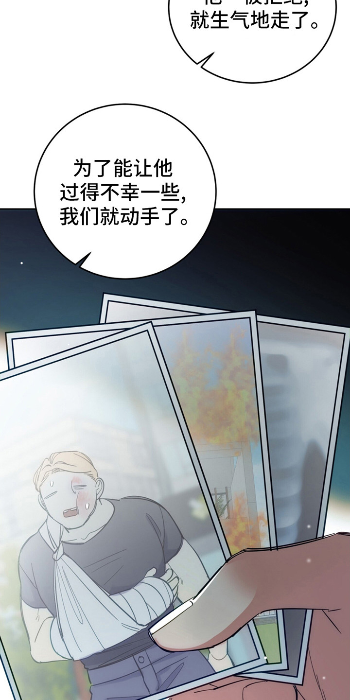 失忆总裁 - 第2话 - 第8张图