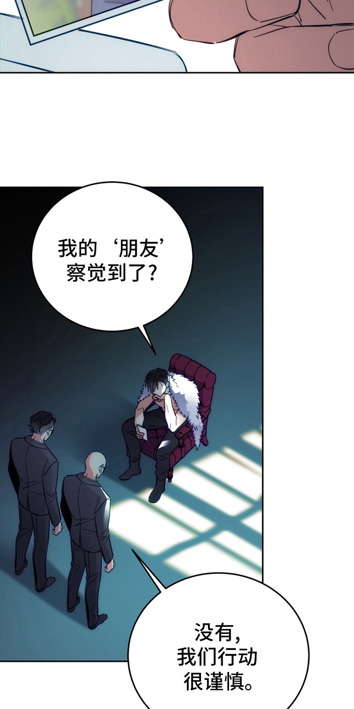 失忆总裁 - 第2话 - 第9张图