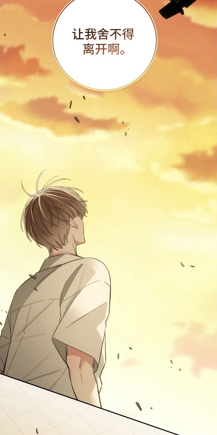 失忆总裁 - 第4话 - 第13张图