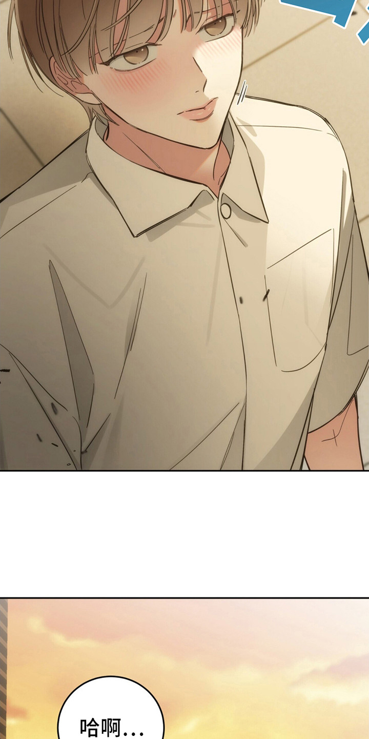 失忆总裁 - 第4话 - 第15张图