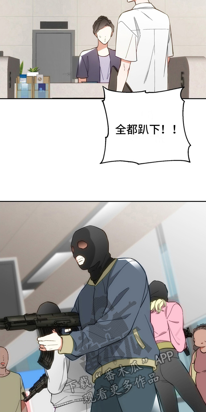 失忆总裁 - 第4话 - 第18张图