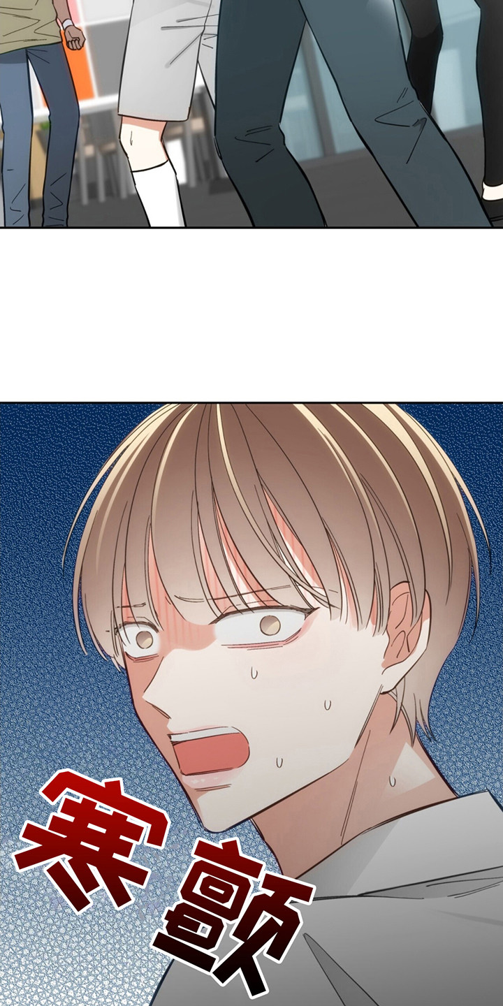 失忆总裁 - 第4话 - 第19张图