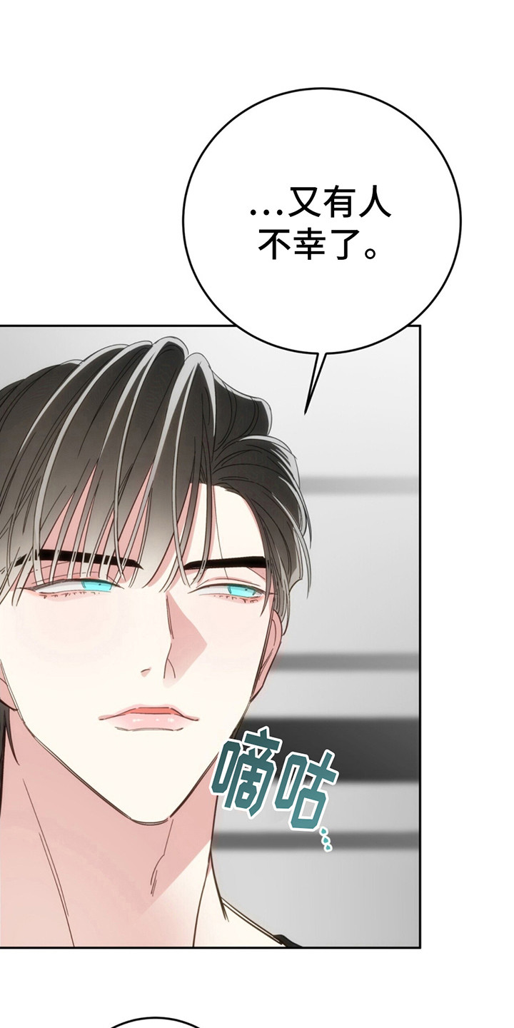 失忆总裁 - 第4话 - 第1张图