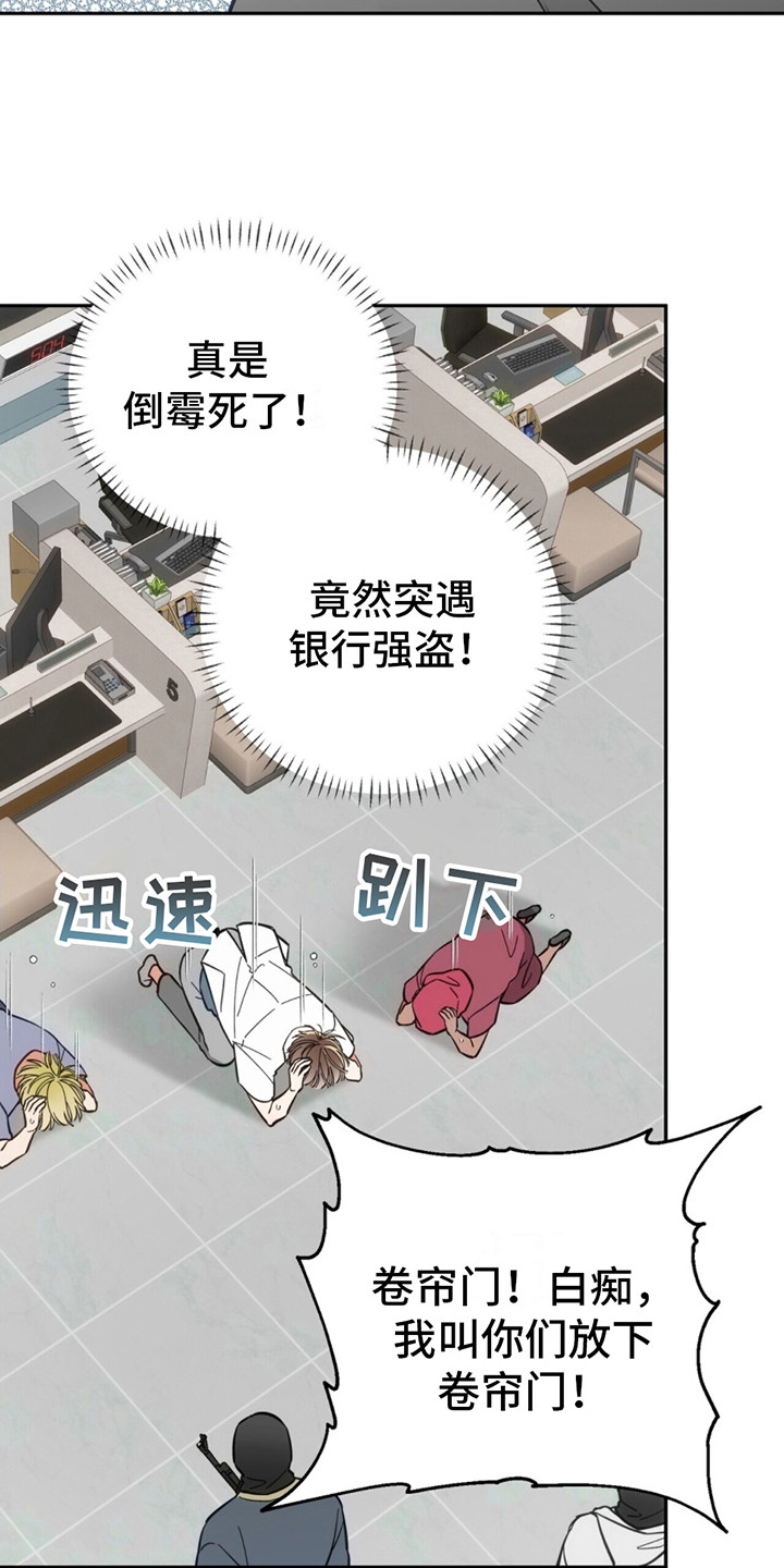 失忆总裁 - 第4话 - 第20张图