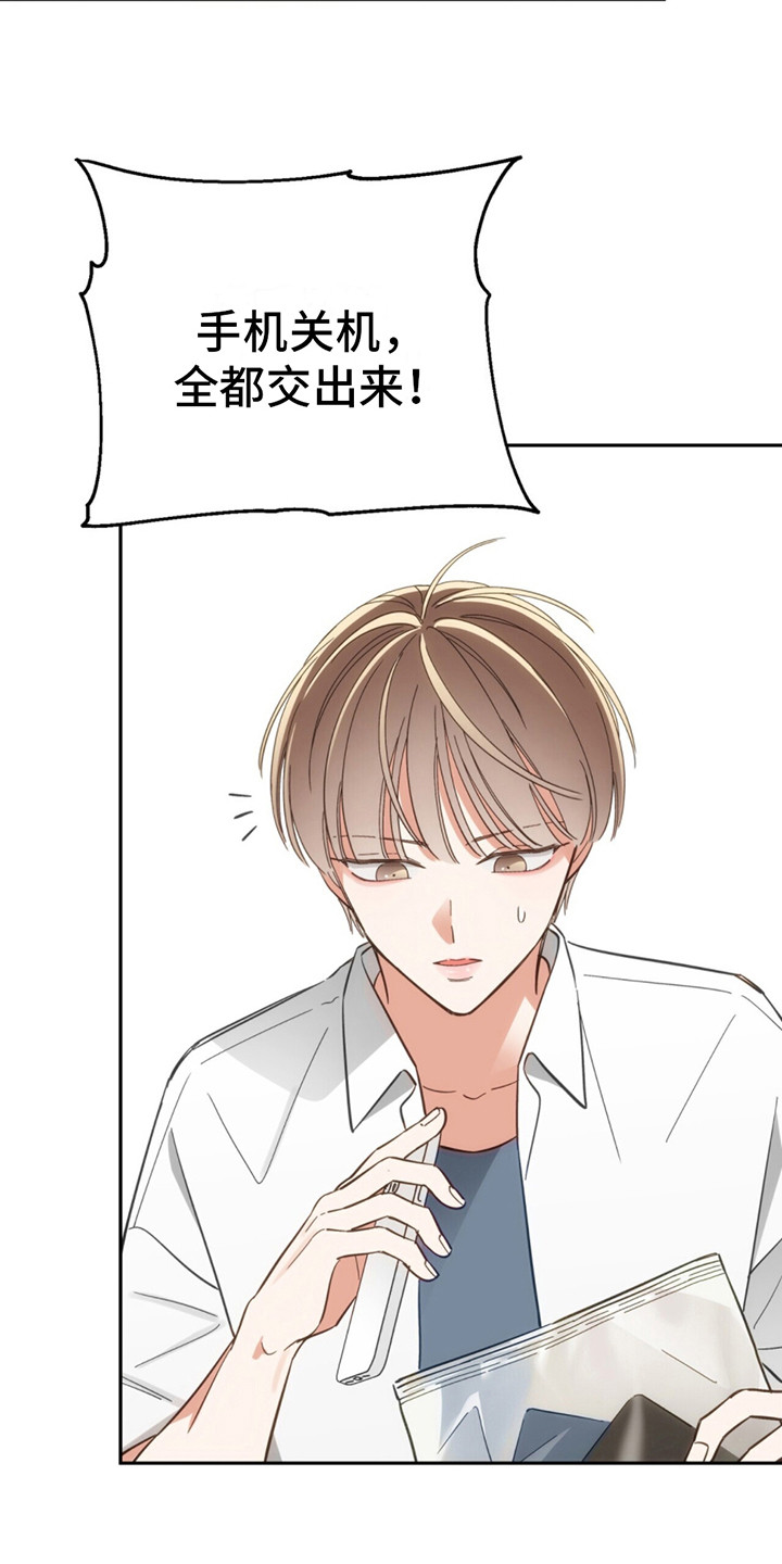 失忆总裁 - 第4话 - 第21张图