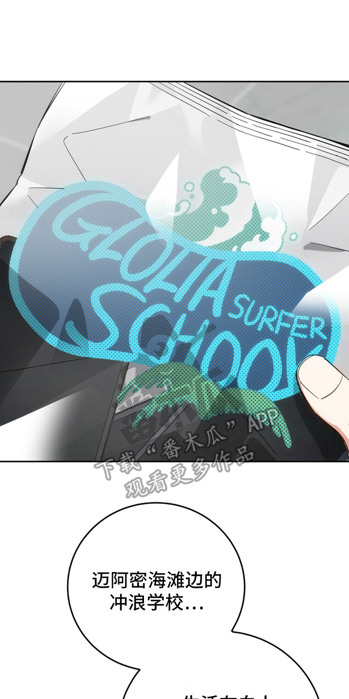 失忆总裁 - 第4话 - 第22张图