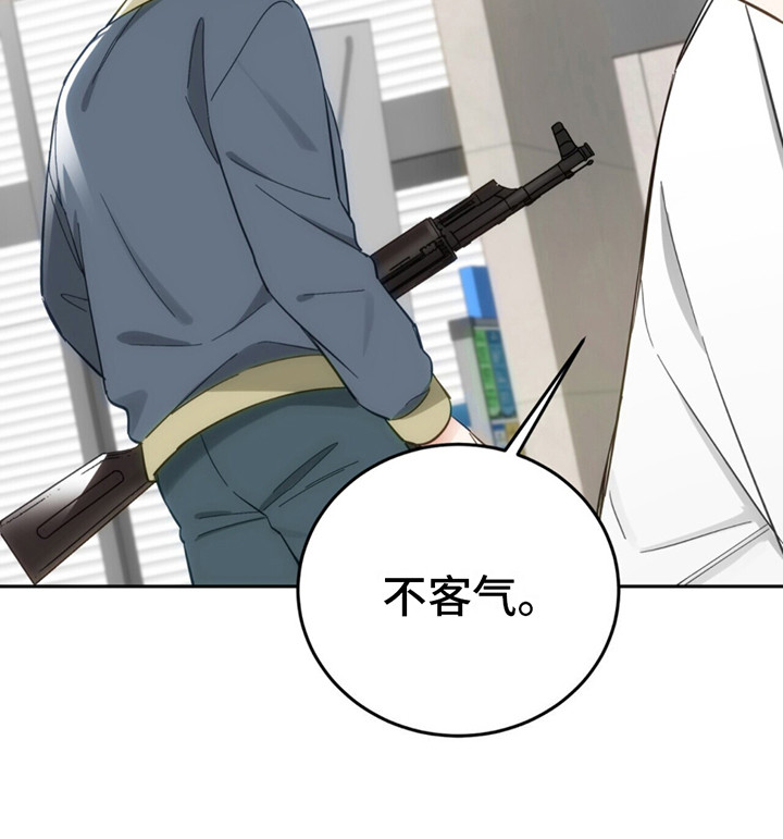 失忆总裁 - 第4话 - 第26张图