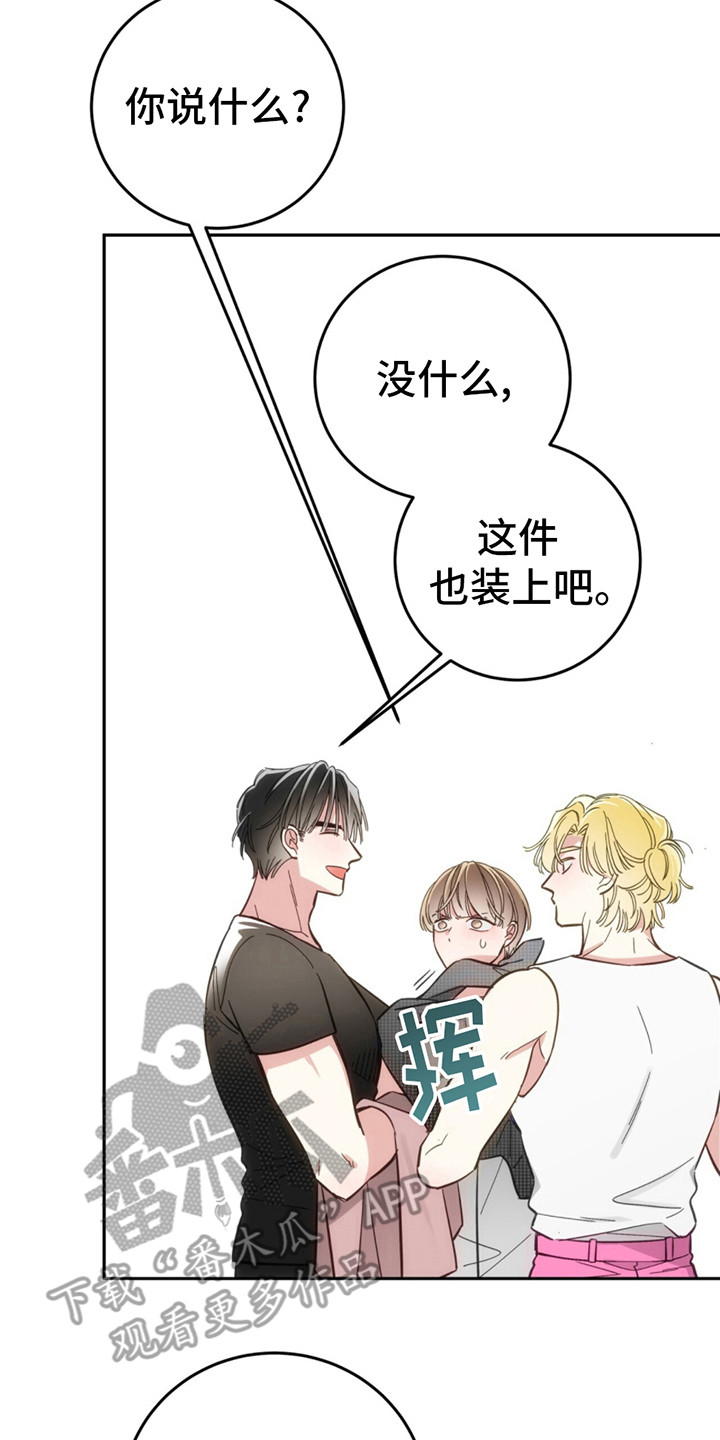 失忆总裁 - 第4话 - 第2张图