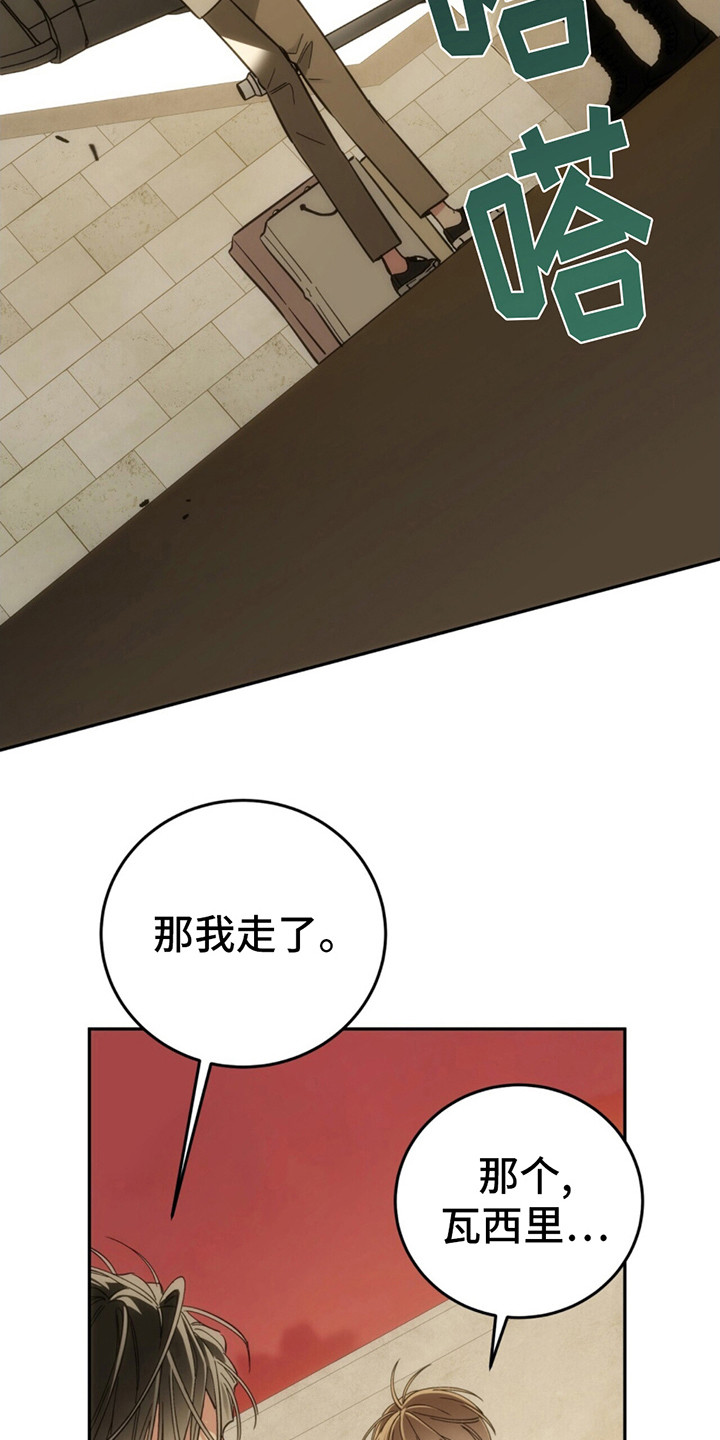 失忆总裁 - 第4话 - 第7张图