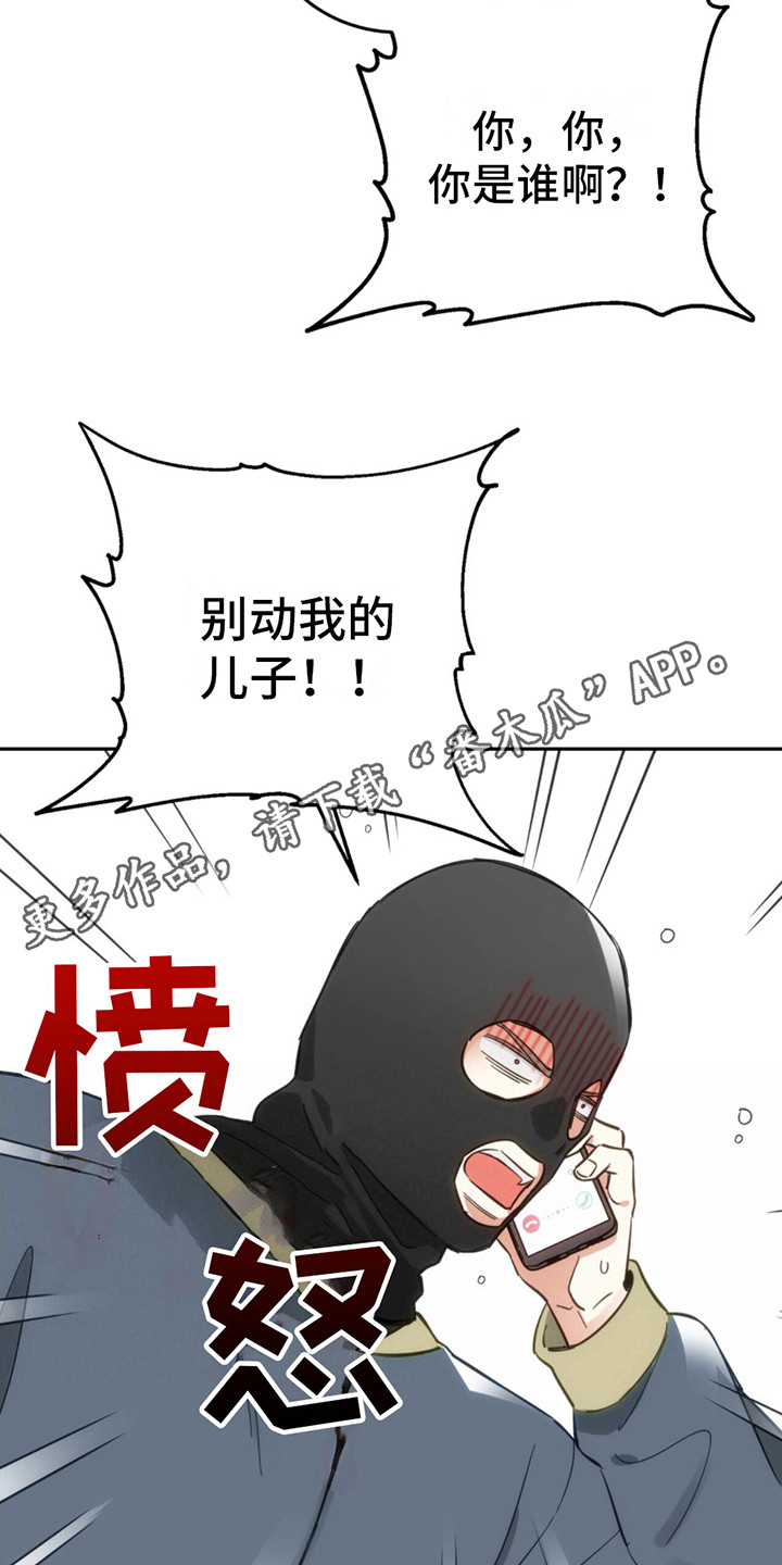 失忆总裁 - 第5话 - 第14张图