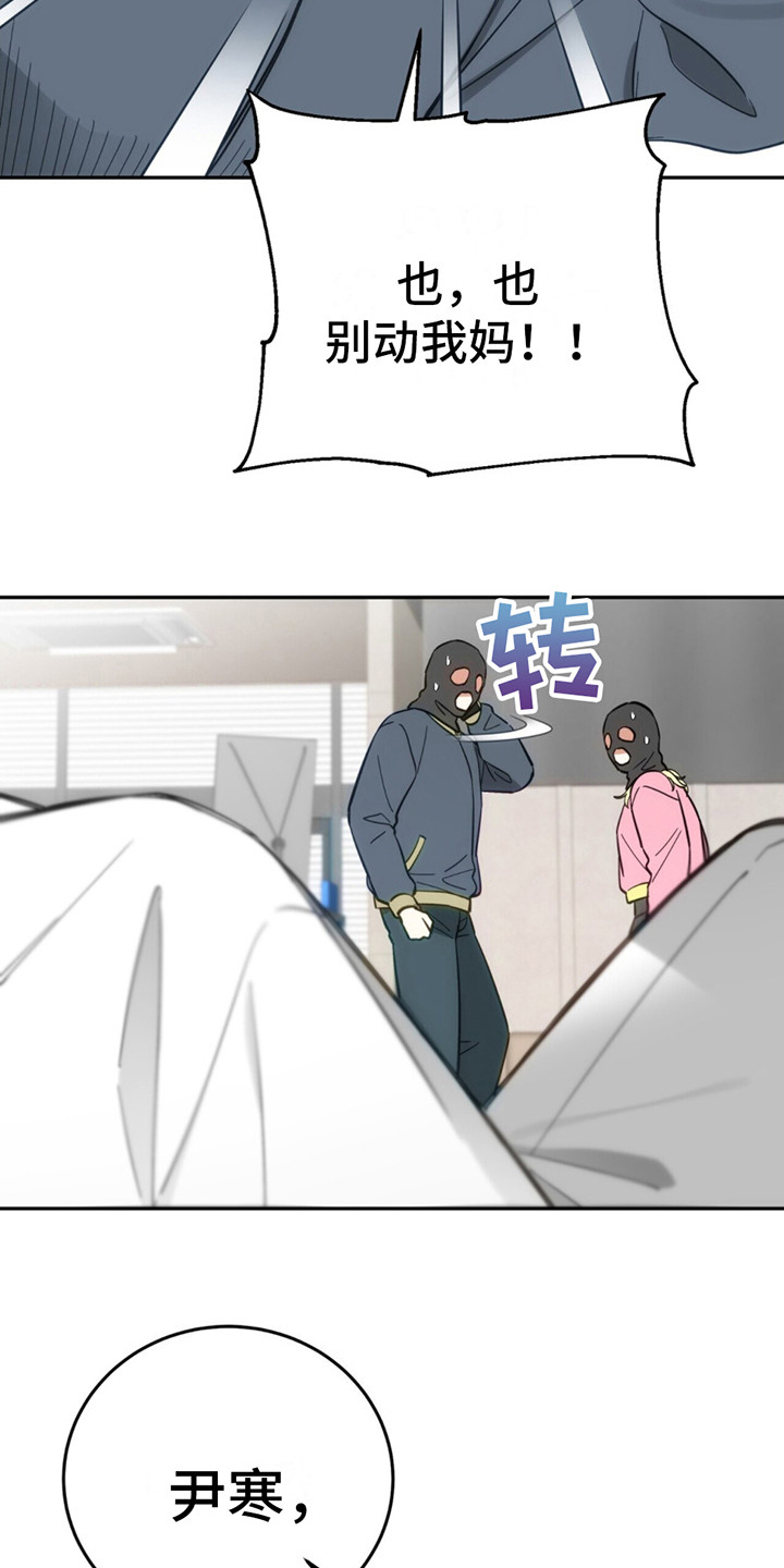 失忆总裁 - 第5话 - 第15张图