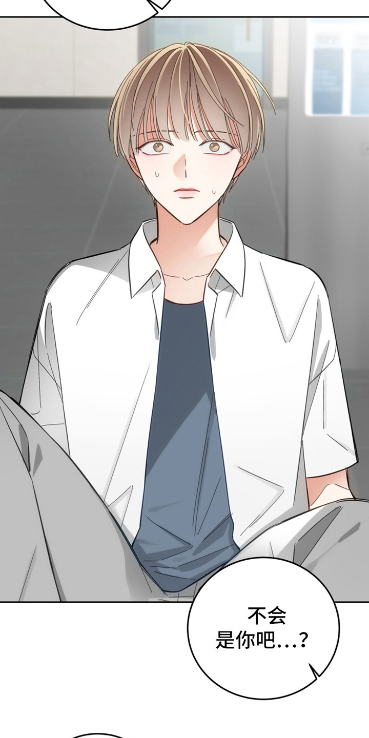 失忆总裁 - 第5话 - 第16张图