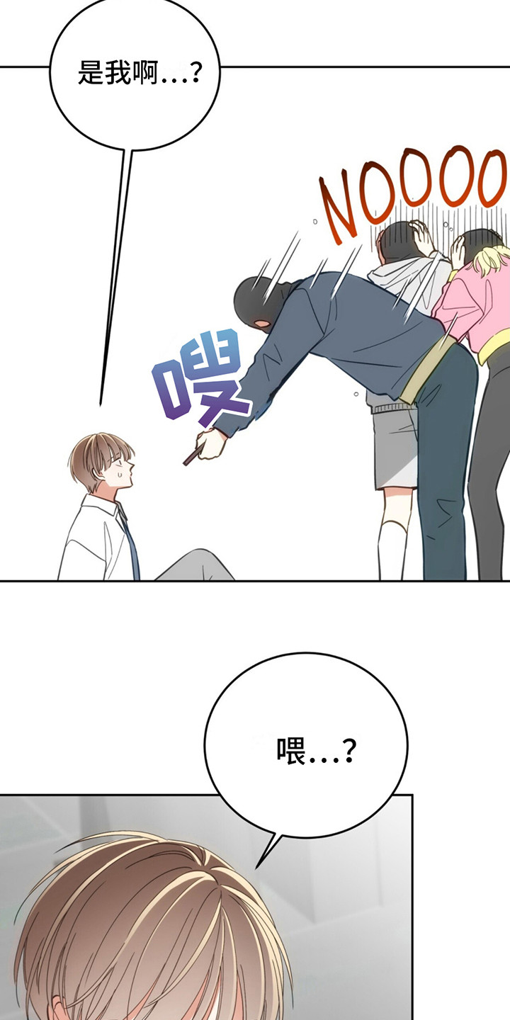 失忆总裁 - 第5话 - 第17张图