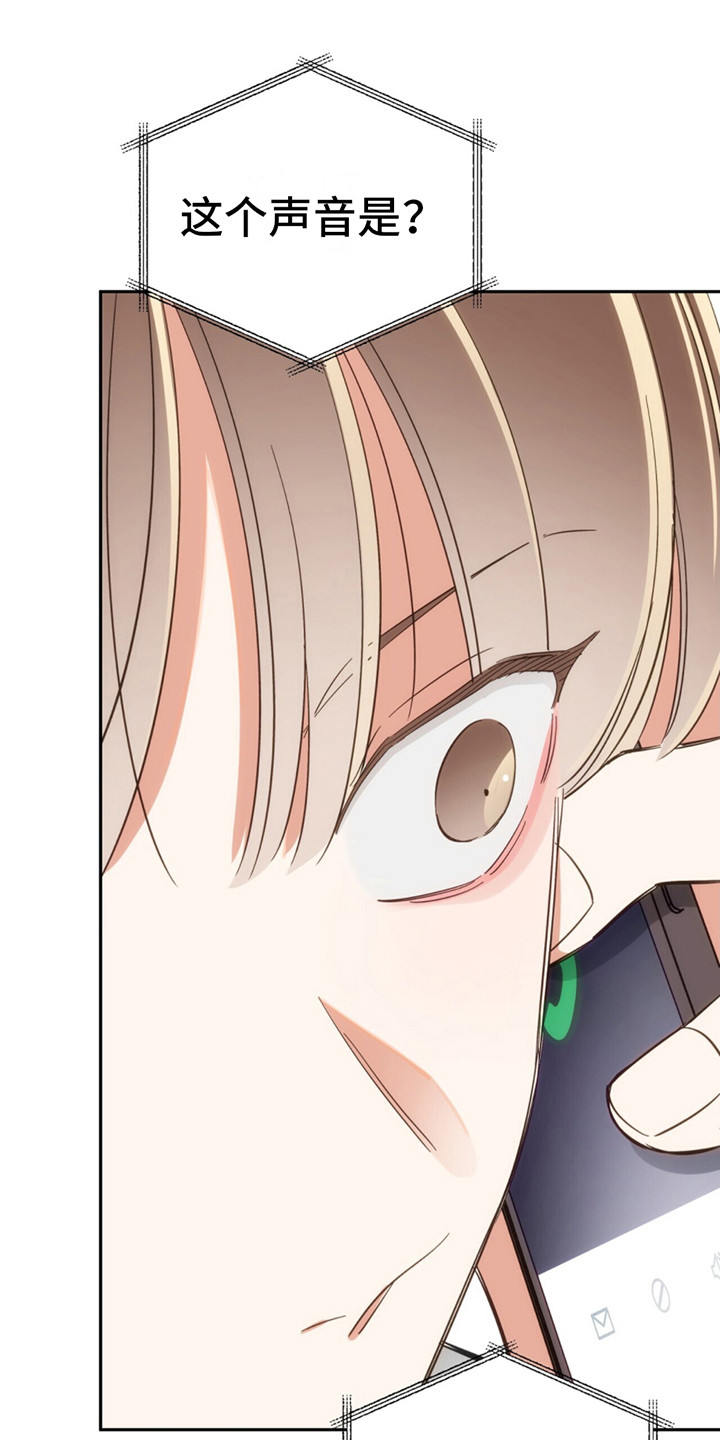 失忆总裁 - 第5话 - 第19张图