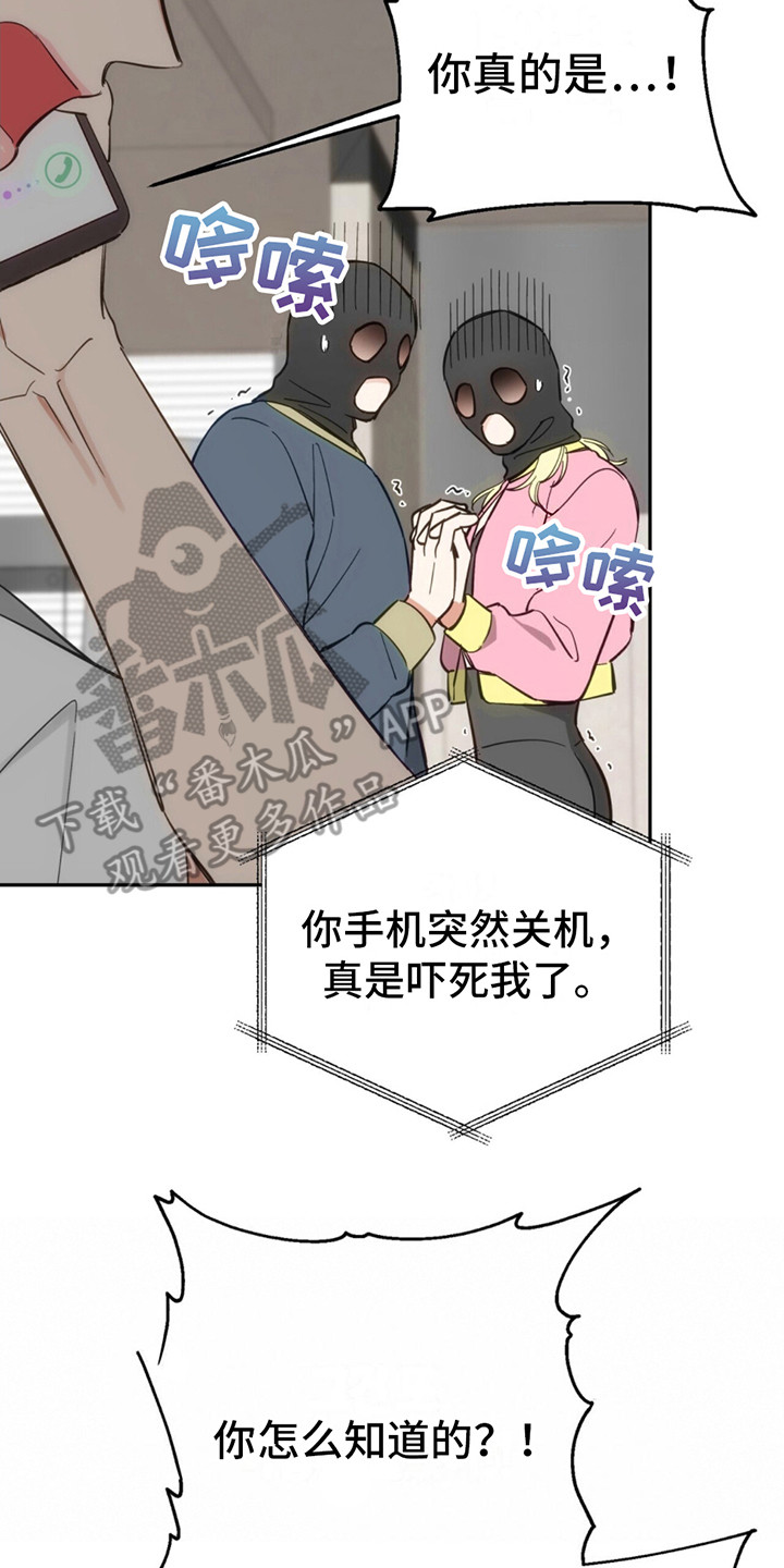 失忆总裁 - 第5话 - 第22张图