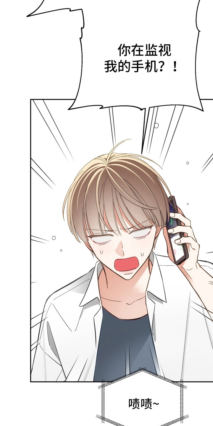 失忆总裁 - 第5话 - 第23张图