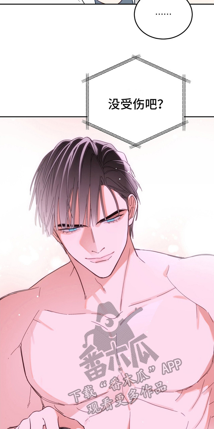 失忆总裁 - 第5话 - 第26张图