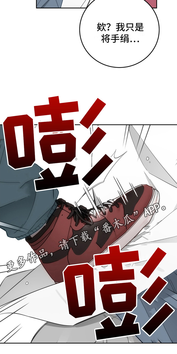 失忆总裁 - 第5话 - 第2张图