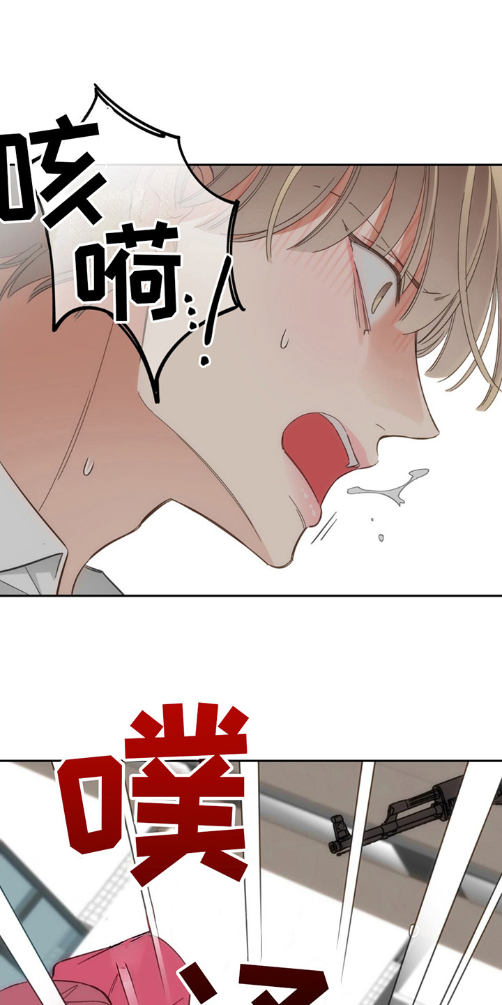 失忆总裁 - 第5话 - 第3张图