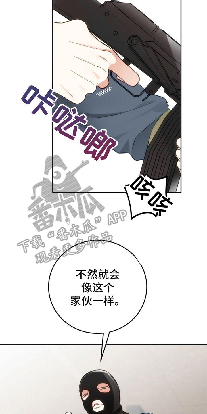 失忆总裁 - 第5话 - 第5张图