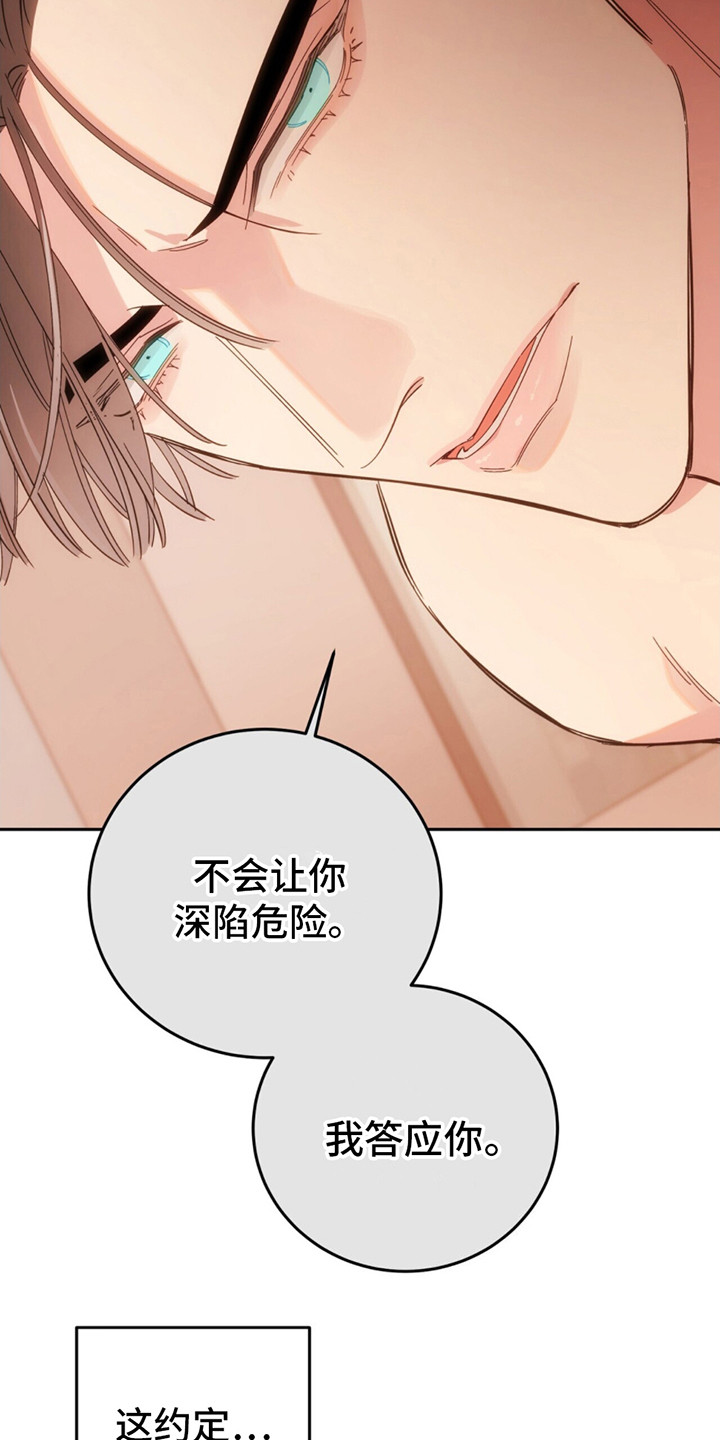 失忆总裁 - 第5话 - 第8张图