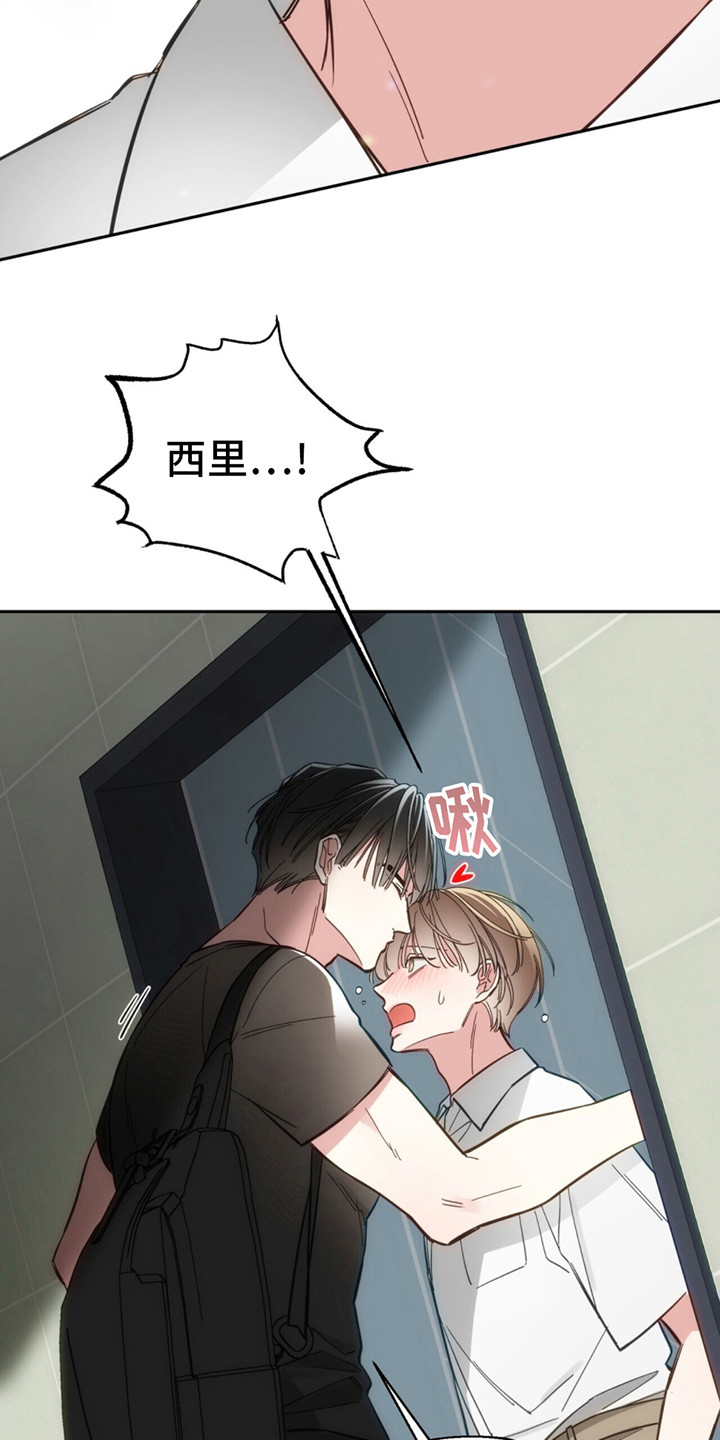 失忆总裁 - 第1话 - 第12张图