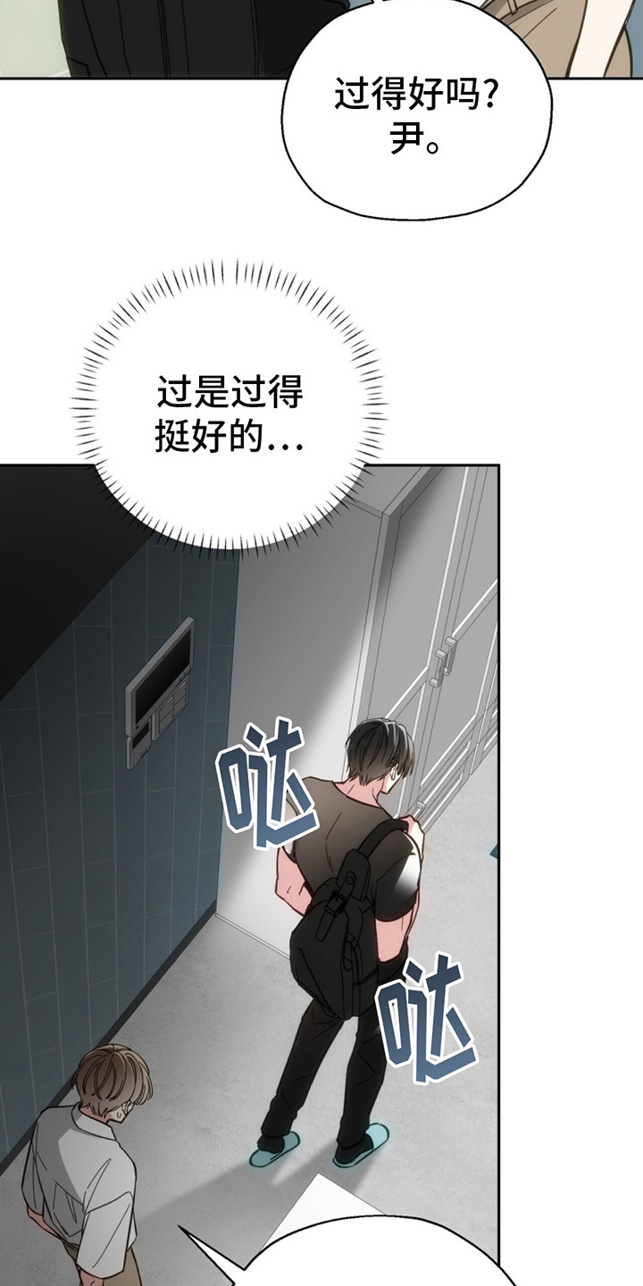 失忆总裁 - 第1话 - 第13张图