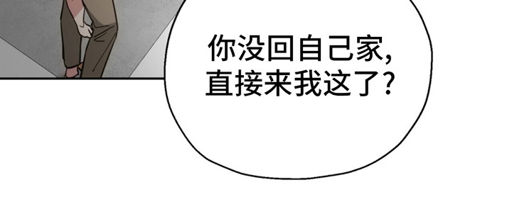 失忆总裁 - 第1话 - 第14张图