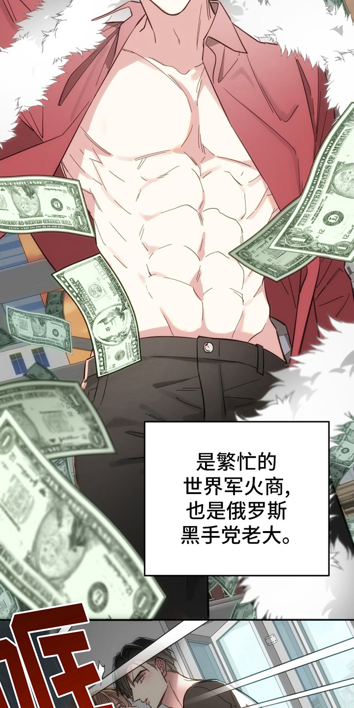 失忆总裁 - 第1话 - 第20张图