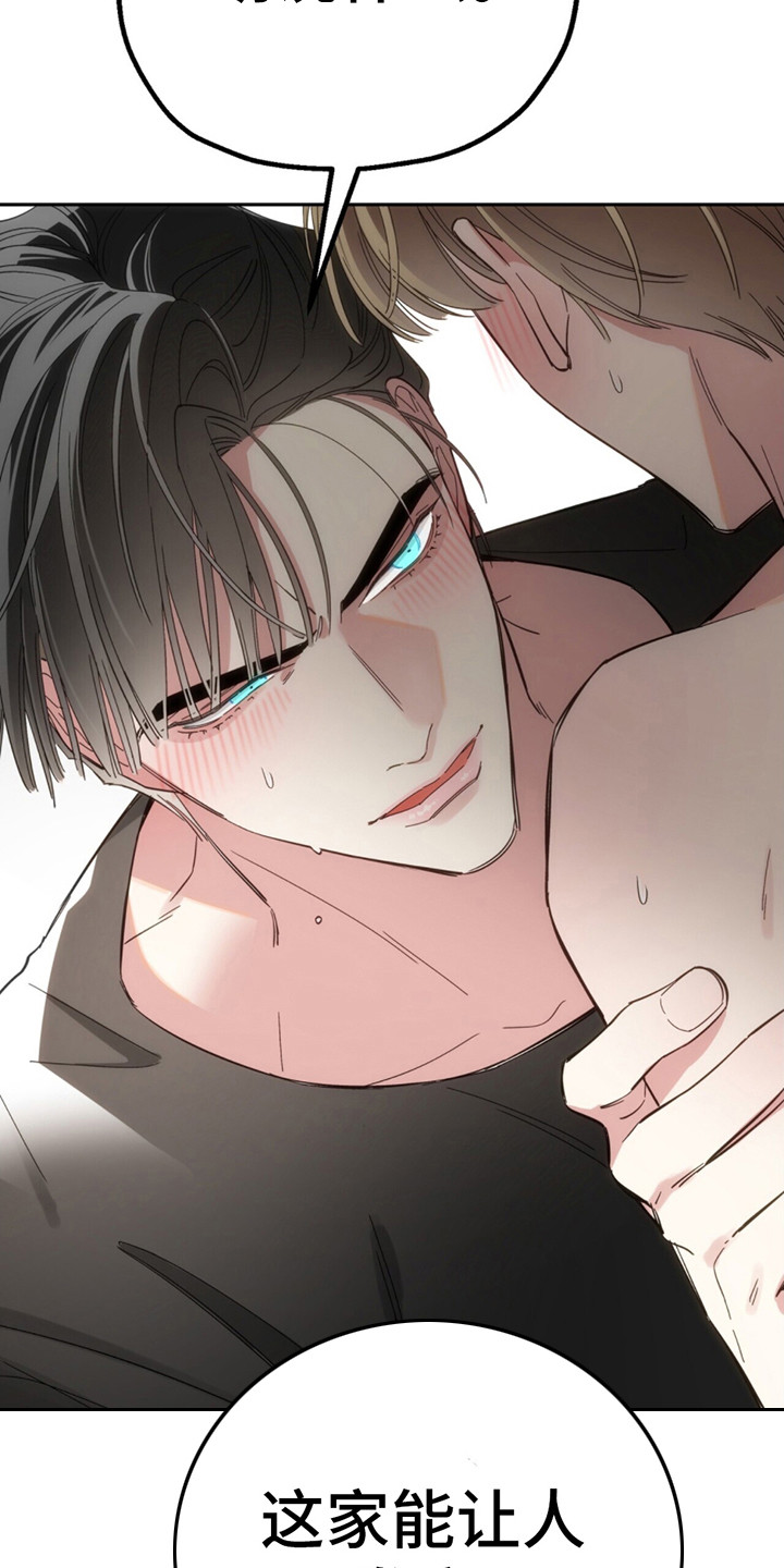 失忆总裁 - 第1话 - 第22张图