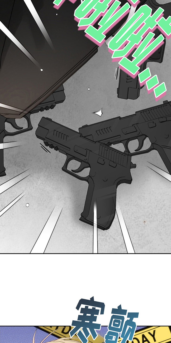 失忆总裁 - 第1话 - 第24张图