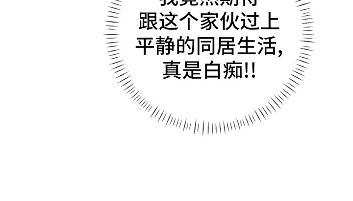 失忆总裁 - 第1话 - 第26张图