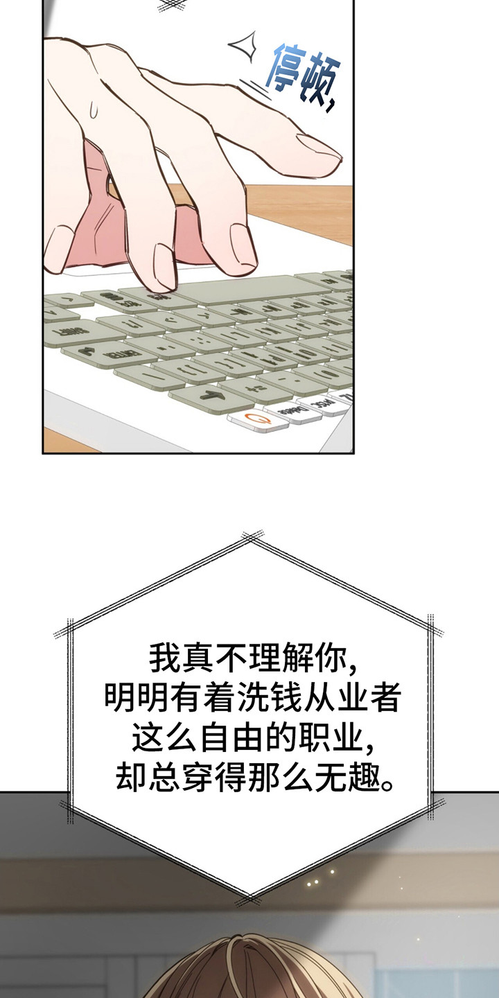 失忆总裁 - 第1话 - 第3张图