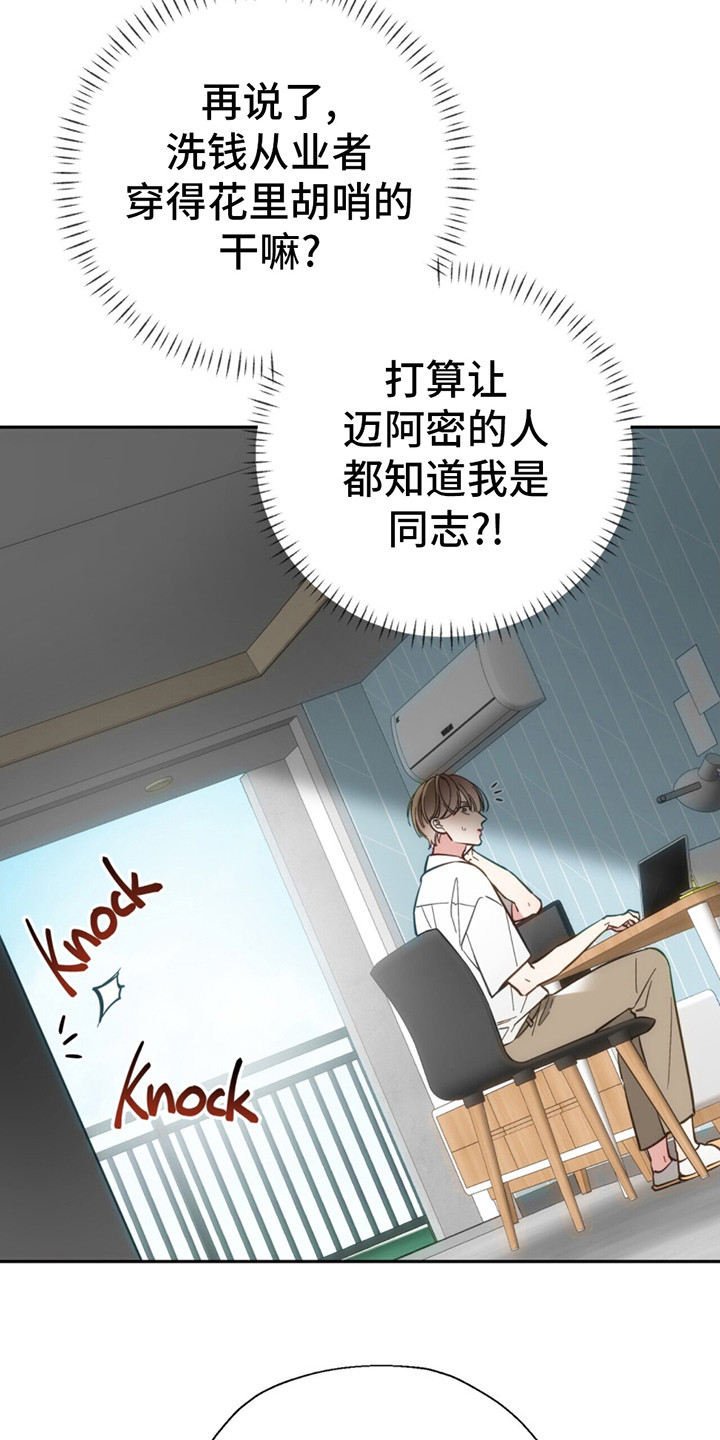 失忆总裁 - 第1话 - 第6张图