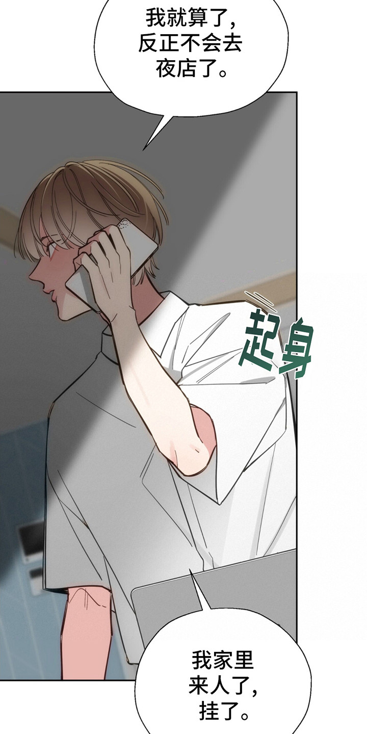 失忆总裁 - 第1话 - 第7张图