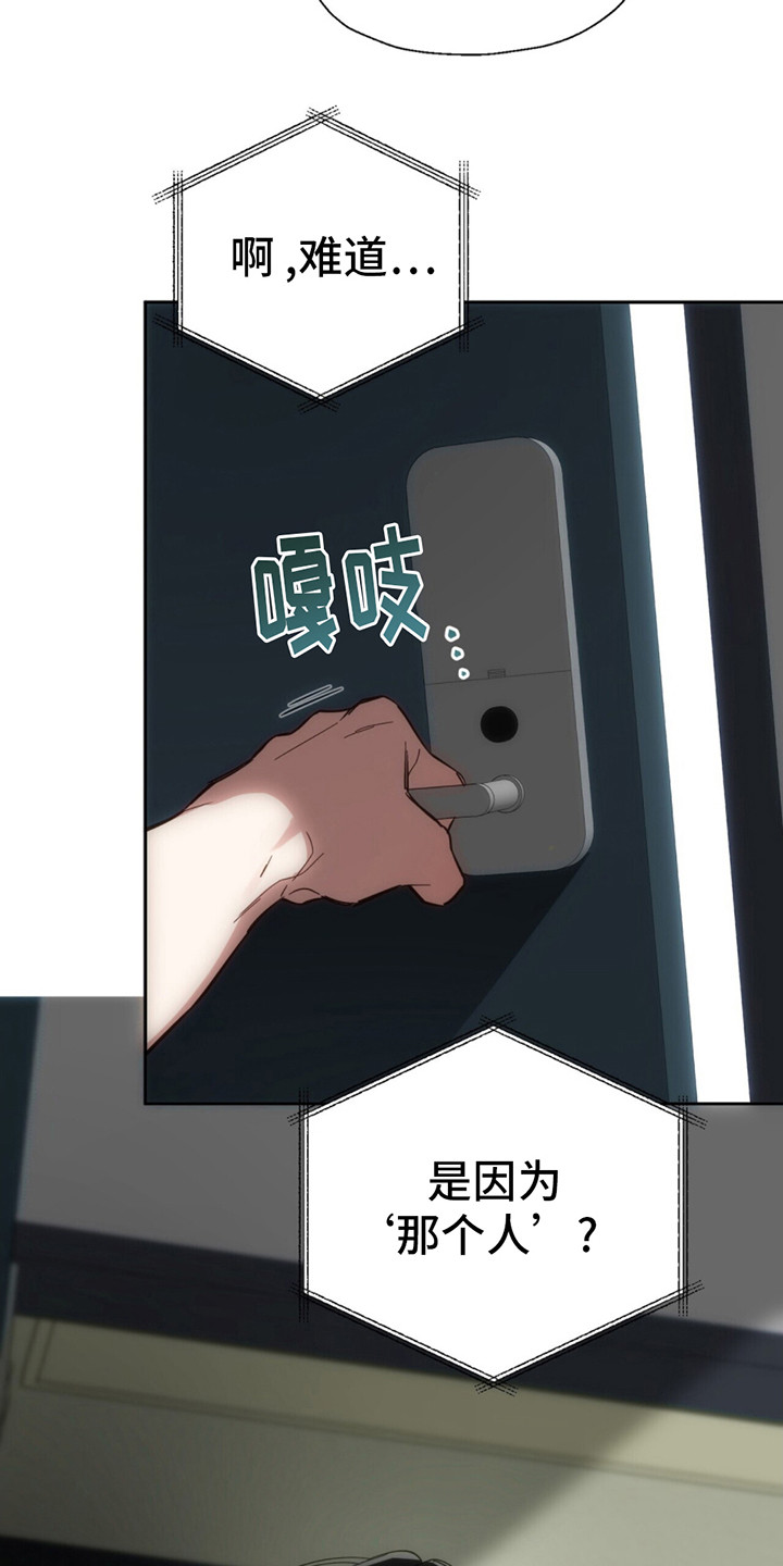 失忆总裁 - 第1话 - 第8张图