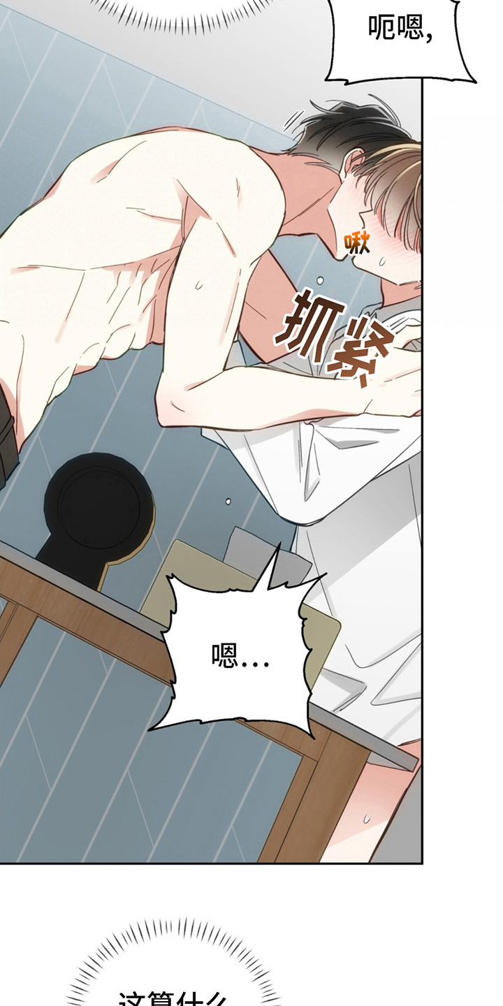 失忆总裁 - 第3话 - 第12张图