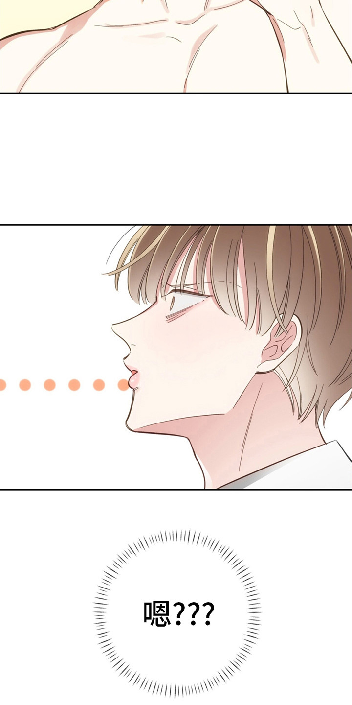 失忆总裁 - 第3话 - 第16张图