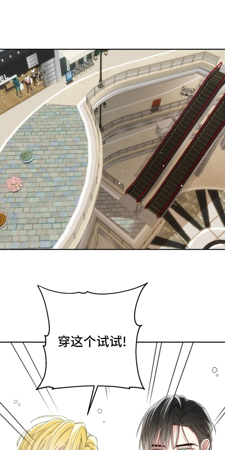 失忆总裁 - 第3话 - 第17张图