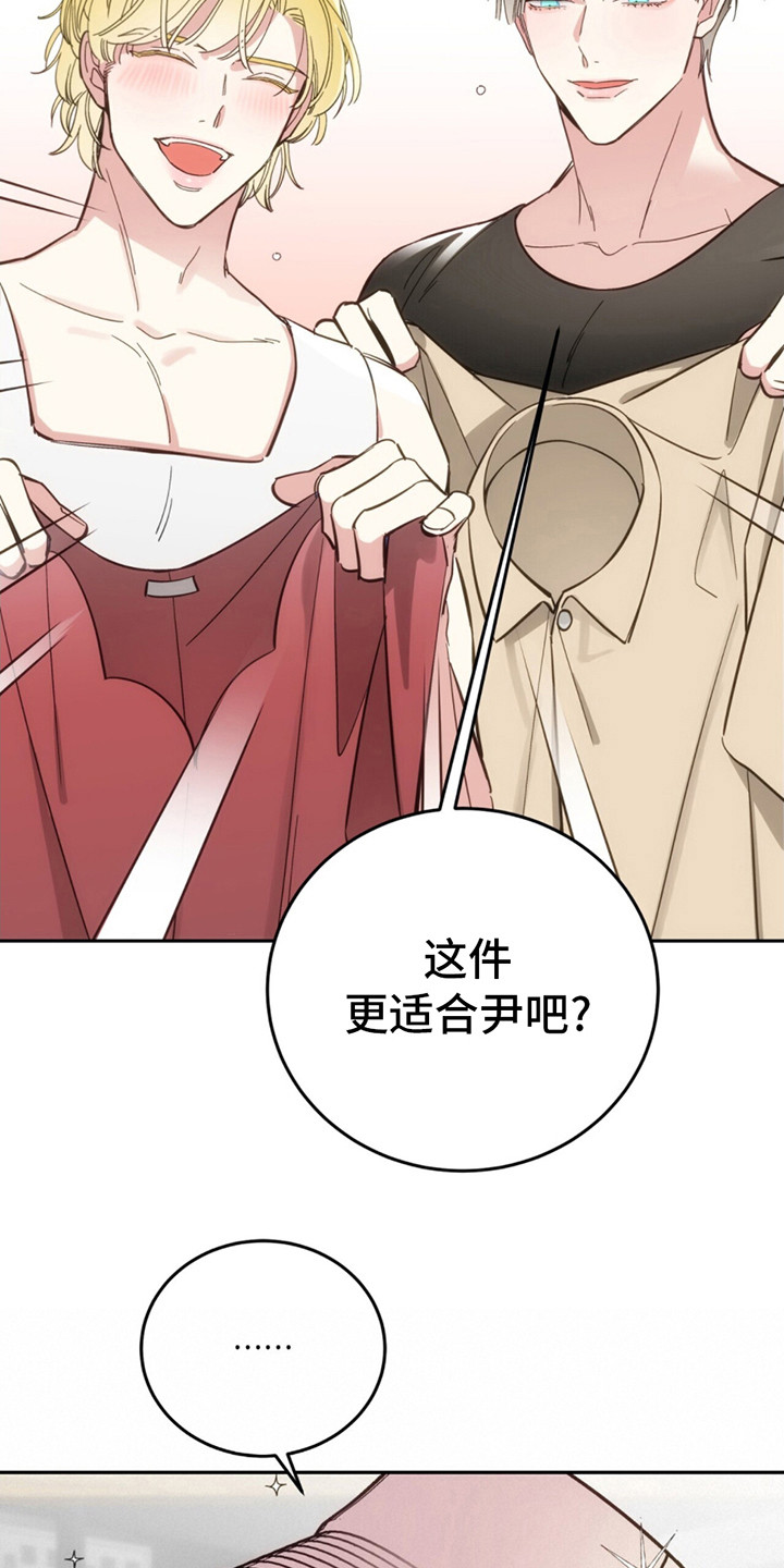 失忆总裁 - 第3话 - 第18张图