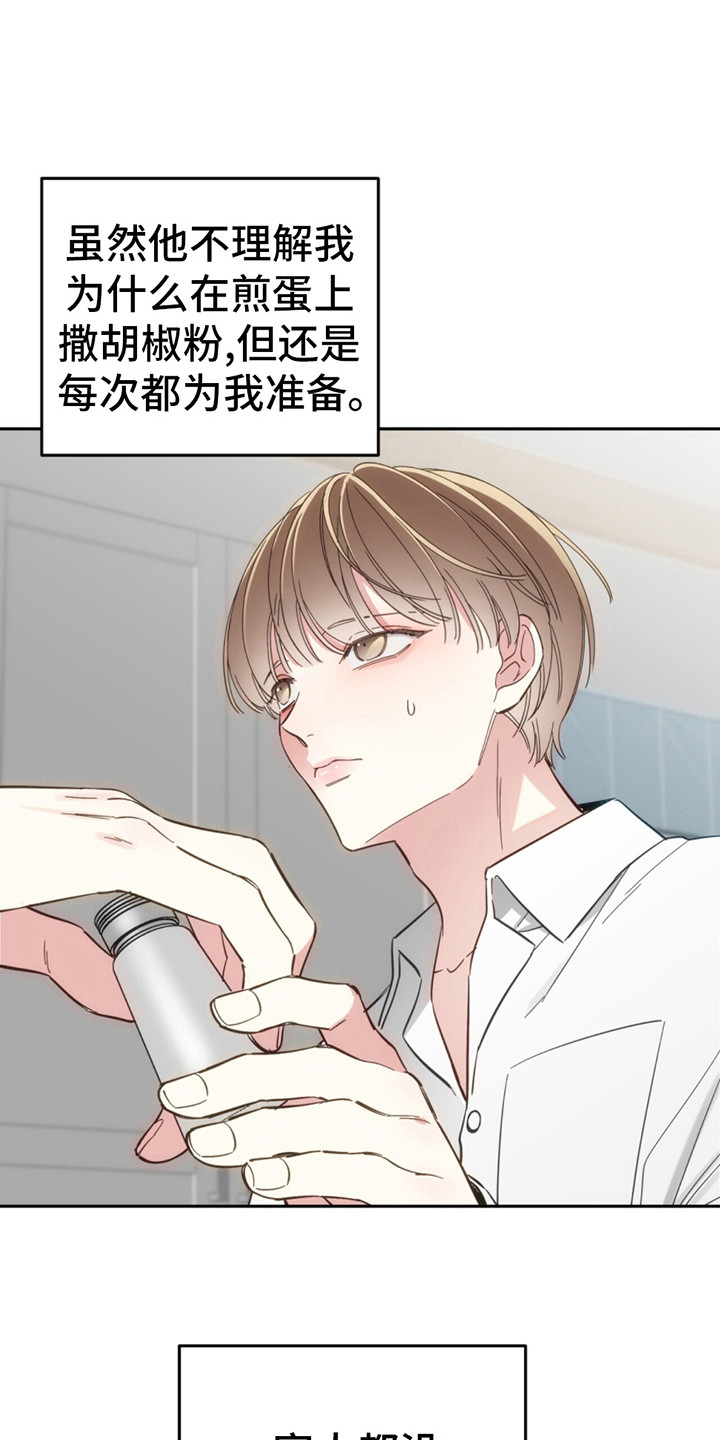 失忆总裁 - 第3话 - 第1张图