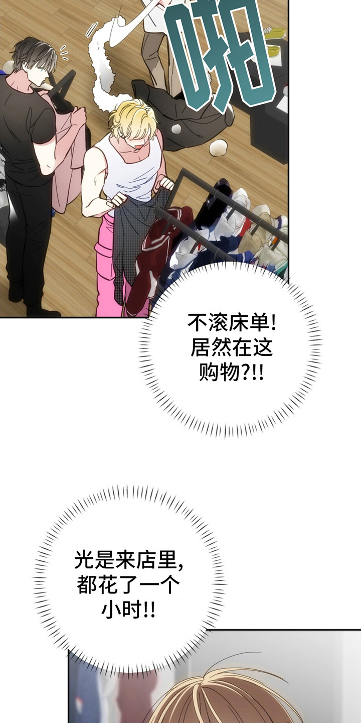 失忆总裁 - 第3话 - 第20张图