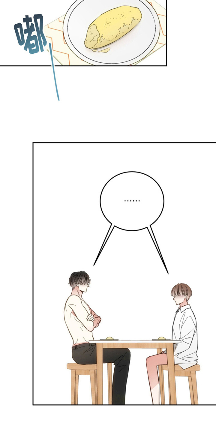 失忆总裁 - 第3话 - 第6张图