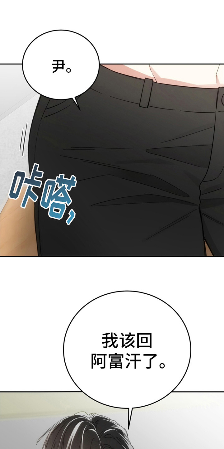 失忆总裁 - 第3话 - 第7张图